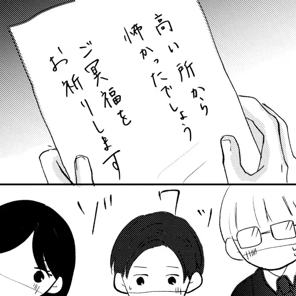 夫の同僚女性の葬式に参列…すると“亡くなった女性”の交際相手が現れた…⇒見せられた御香典の中身にゾワっ…