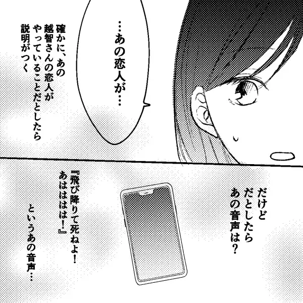 「あいつはもう、死んでるんだぞ…」同僚の葬式で『御香典』を見ると、夫が動揺し始め…差出人に違和感を抱いた結果⇒恐れていた事態に発展する…