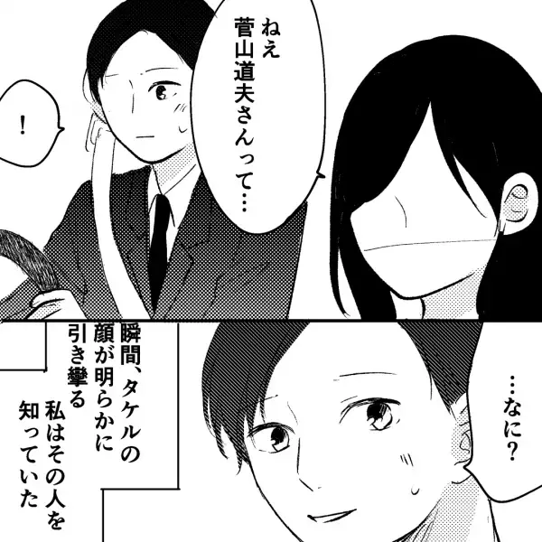 「あいつはもう、死んでるんだぞ…」同僚の葬式で『御香典』を見ると、夫が動揺し始め…差出人に違和感を抱いた結果⇒恐れていた事態に発展する…