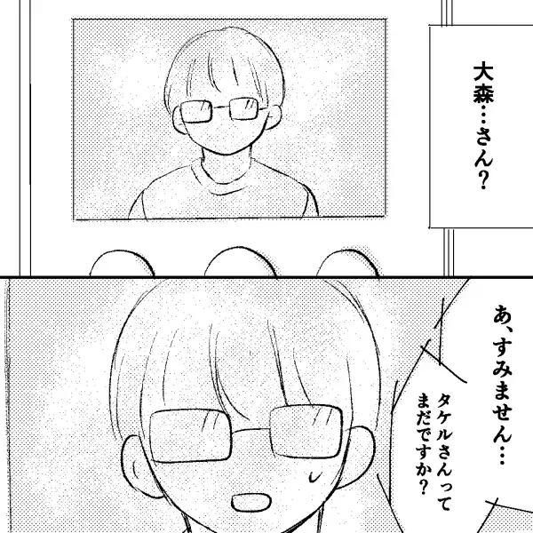 夫の同僚が突然家にやって来た…「会社は休みました」⇒“亡くなった女性”の名前を出すと動揺し始めた同僚に違和感…！