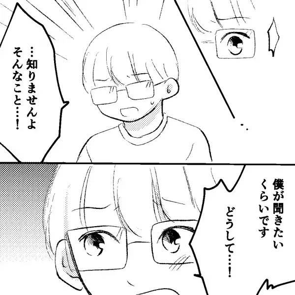 夫の同僚が突然家にやって来た…「会社は休みました」⇒“亡くなった女性”の名前を出すと動揺し始めた同僚に違和感…！