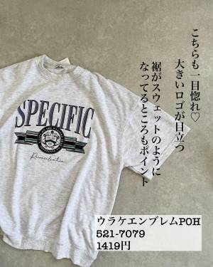 「なんとも可愛くて」思わず購入しちゃった…！【しまむら】「春夏に大活躍」する購入品を紹介