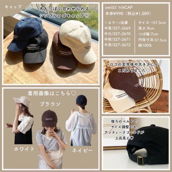 初販売！！可愛すぎてつい「3色買い」♡【しまむら】「トレンド」サーモハット＆ロゴキャップ特集