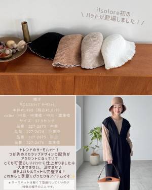 初販売！！可愛すぎてつい「3色買い」♡【しまむら】「トレンド」サーモハット＆ロゴキャップ特集