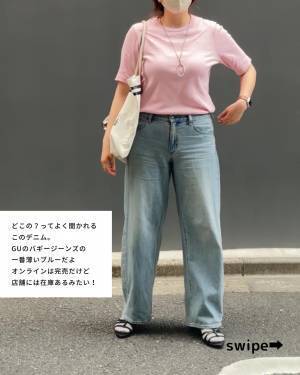 「絶対可愛いやつやん♡」狙ってたアイテムたまらずイロチ買い！【GU】春夏っぽ「トレンドデニム」アイテム特集