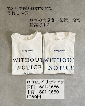 大人可愛い！超可愛い！「最高すぎやしませんか？♡」【しまむら】“ロゴT”が最高