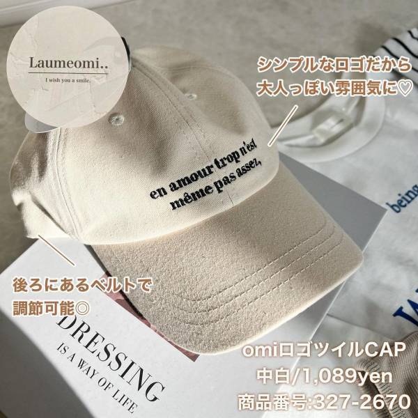 夏場超必須！！「買って良かった」スーパー可愛いヤツ♡【しまむら】“淡色キャップ”特集