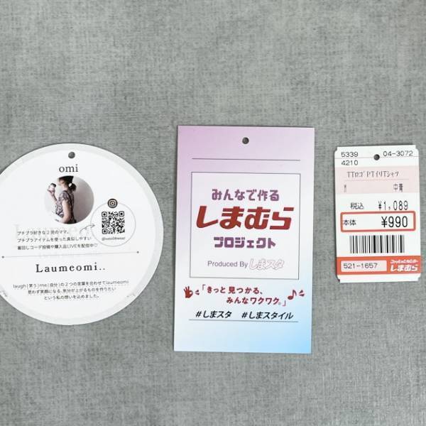 待ってた！遂に全国展開！【しまむら】1089円！？”人気インフルエンサーコラボT”が可愛すぎ！