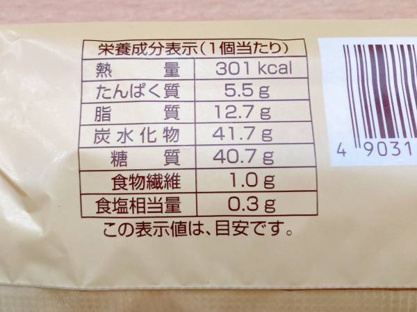 たっっぷりホイップ！「甘党さんも大満足」【ファミリーマート】さっくり生地と濃厚クリーム♡”ホイップメロンパン”
