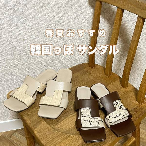 「夏の相棒第一号」！！【しまむら】の”夏サンダル”が「感動の履き心地」でめちゃ可愛い！