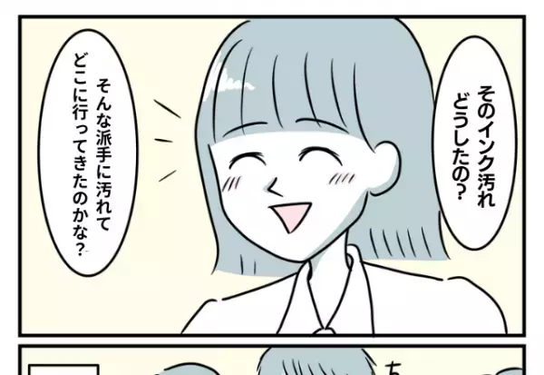 夫の浮気が判明したので…「車のシートにインクを塗りました」→夫と浮気相手の背中には”白インク”がべったり…！