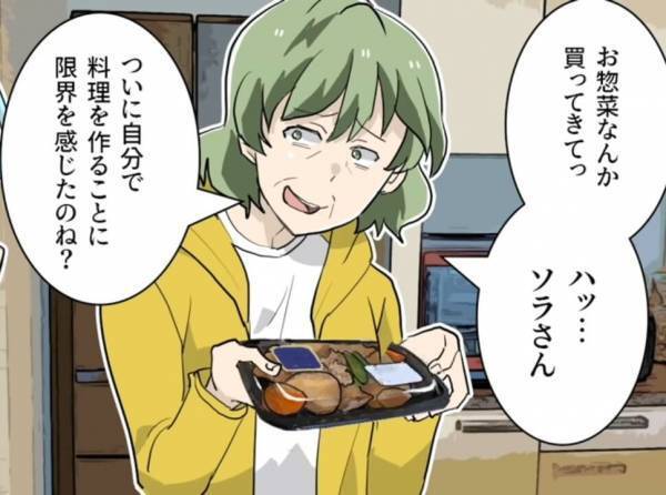 ”惣菜”を認めない義母「お弁当なんか買ってきてっ（笑）」→嫁の”食事の準備”に居合わせた義母は『驚きの行動』にでる！