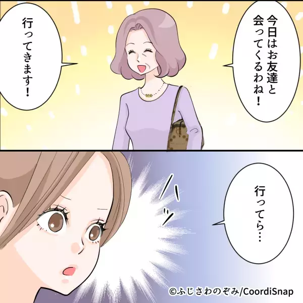 嫁のネックレスを『身に纏う義母』が…そのまま玄関へ！？→”意味不明な理論”で正当化する義母に、夫がすぐさま反撃！！