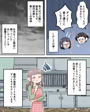 私「キッチンは赤に…」義母「それはダメよ！」→新居のデザインを猛反対！？その”ワケ”を知った途端、夫婦で大反論！！