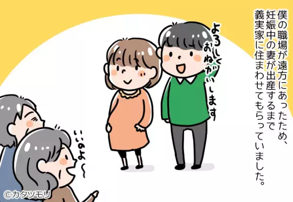 新居に来るなり「趣味の悪い色ね」と難癖をつけた義両親。後日、2人の暴走行為で”変わり果てた部屋”が完成！？