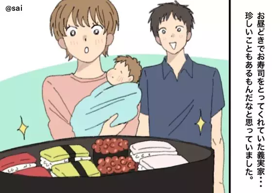 寿司を食べる直前『授乳を促してきた』義母。20分後くらいに戻ると→そこで目にした”衝撃の光景”にギョッとした。