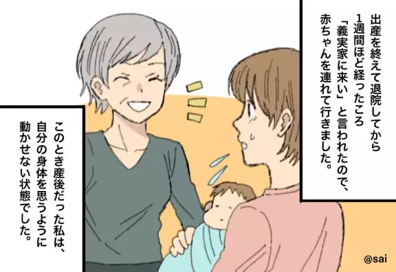 寿司を食べる直前『授乳を促してきた』義母。20分後くらいに戻ると→そこで目にした”衝撃の光景”にギョッとした。