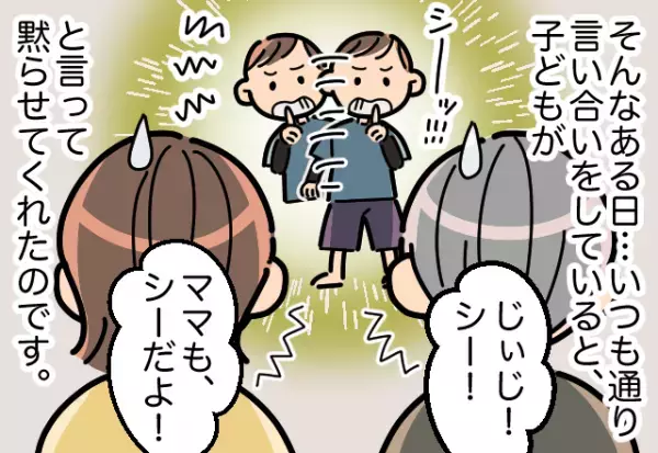 ＜息子よ、ありがとう！＞実家に帰省時『些細なこと』で親子喧嘩勃発！？→息子の”可愛いジェスチャー”で瞬時に解決！