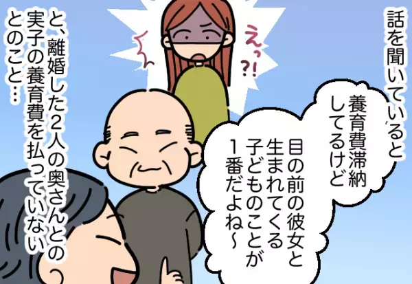 義弟「彼女が妊娠したんだ！」→お祝いムード…かと思いきや！？義弟から”トンデモナイ裏事情”を聞く羽目に！！