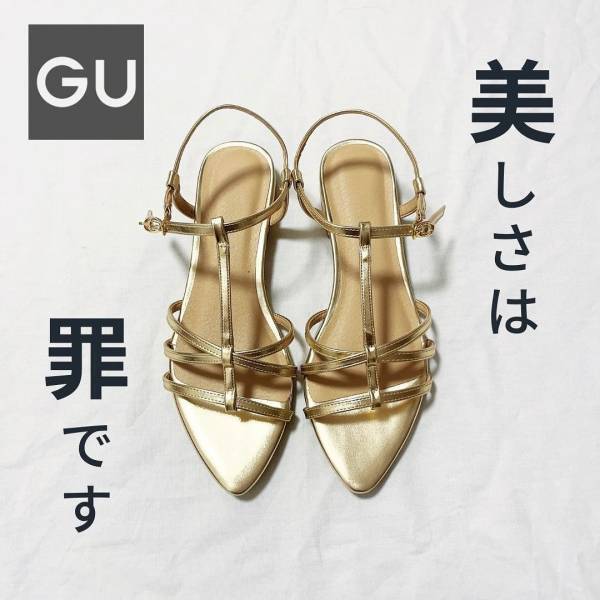 「このサンダル天才！！」 【GU】完売続出！？ ハシゴしてでも欲しい「華奢見えサンダル」