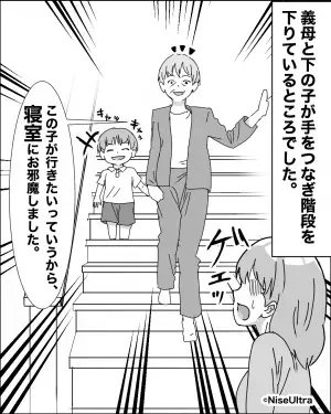 旗当番時『子守を引き受けた義母』に感謝…かと思いきや！？→無事に帰宅後、義母が”出てきた場所”に顔面蒼白！！