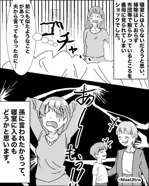 旗当番時『子守を引き受けた義母』に感謝…かと思いきや！？→無事に帰宅後、義母が”出てきた場所”に顔面蒼白！！