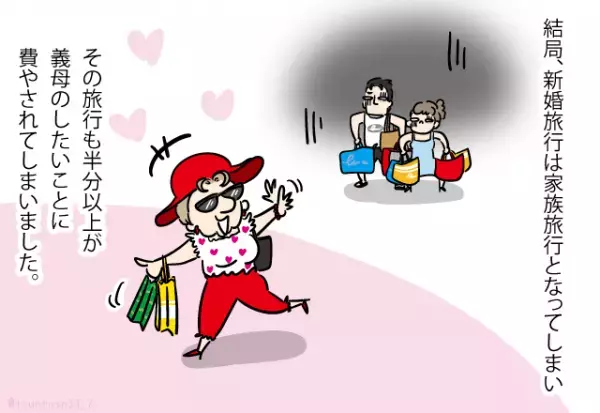 義母「家族旅行にしよう」私「冗談だよね…？」→新婚旅行を勝手に変更！？義母の”止まらない暴走”で悲惨な結末が！！
