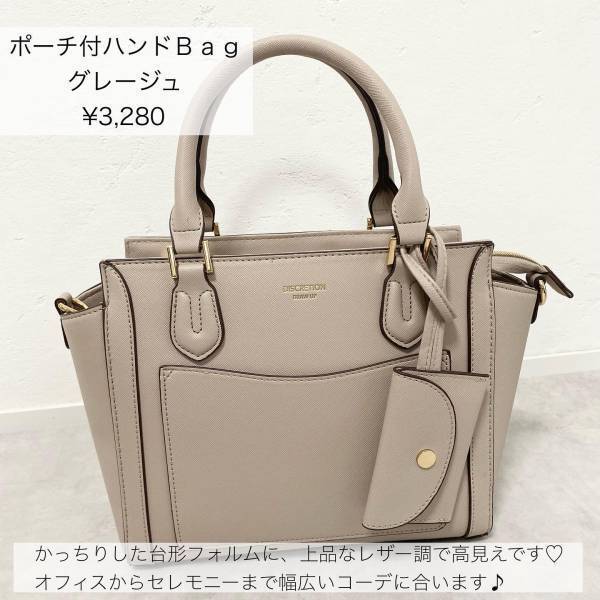 「高見え」「かなり万能」【ハニーズ】1年中、使える！ きれいめ「ハンドバッグ」