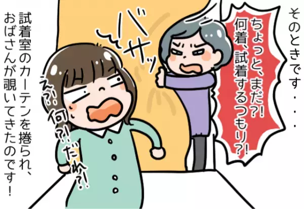 女性客「ちょっとまだ！？」→試着室の外で大声が聞こえた…次の瞬間！？見知らぬ女の”衝撃の行動”に大混乱！