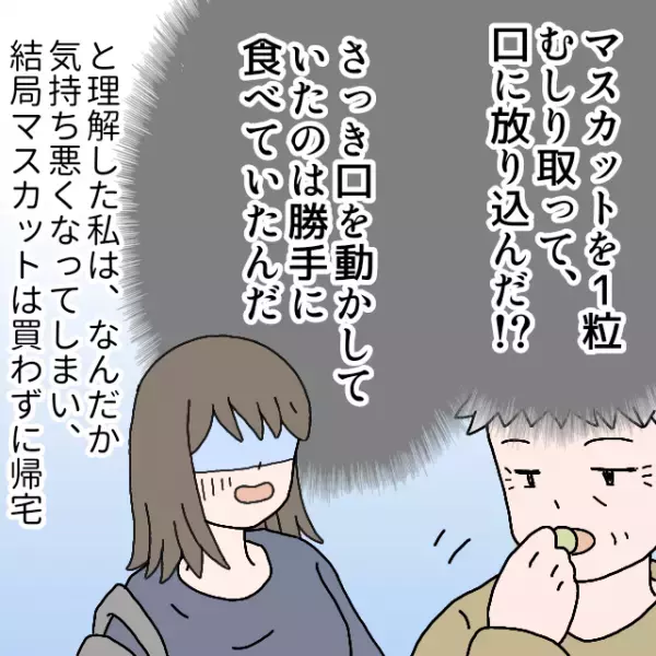 店で周りを『キョロキョロ見回す』おじいさん。商品に手を伸ばした途端…→”衝撃の光景”を目撃することに！！