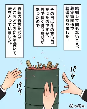 ＜お義父さん、ありがとう！＞葬儀の日『外で凍える嫁』を放置する義母。しかし義父の”思わぬ一言”で状況が一変！！