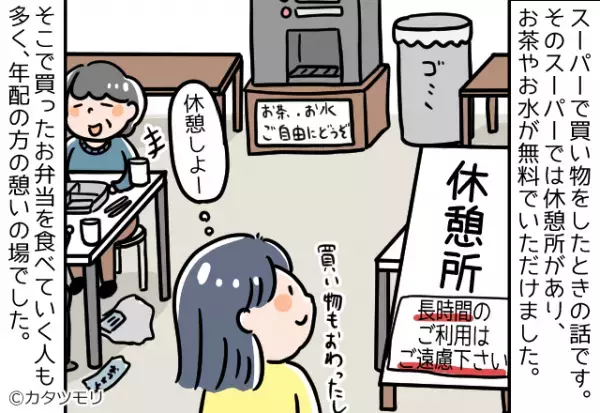 休憩所を利用時「おにぎりくらい買いなよ」と強要する客が！？悶々とする中…見かねた店員が”強烈な一言”を言い放つ！