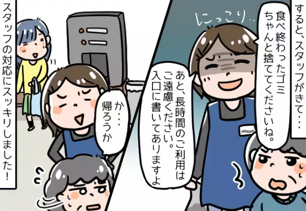 休憩所を利用時「おにぎりくらい買いなよ」と強要する客が！？悶々とする中…見かねた店員が”強烈な一言”を言い放つ！
