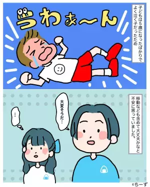 ママ友が「3日だけ預かって？」と子どもの託児依頼を！？→その”信じられない理由”に気付き絶縁を決意！