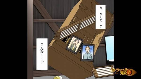 「仏壇？捨てちゃえ」妻の両親が他界すると、夫の本性が露わに！？さらに義家族総出で遺産に群がって来て…→自分勝手な義家族に、妻は唖然…