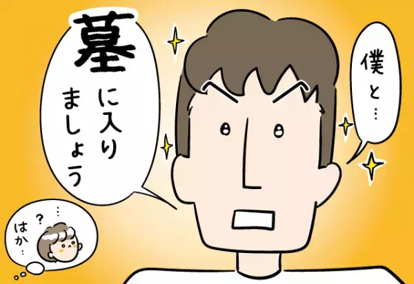 断崖絶壁で『プロポーズをしてきた彼』→感動のワンシーンかと思いきや…”突拍子のない発言”に大パニック！！
