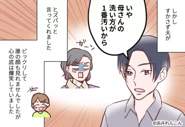 ＜夫よ、ナイス！＞義母が「皿洗いが下手ねぇ」と嫁に”二度洗い”を要求！？→夫の”強烈な反論”で瞬時に黙らせる！