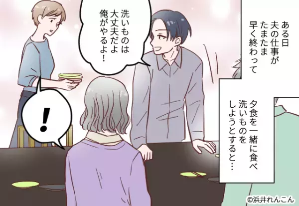 ＜夫よ、ナイス！＞義母が「皿洗いが下手ねぇ」と嫁に”二度洗い”を要求！？→夫の”強烈な反論”で瞬時に黙らせる！