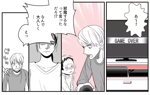 子ども「パパぁ～！」夫「邪魔するな！」→子どもよりゲームを優先！？見かねた”嫁の猛反撃”で夫を土下座させる！