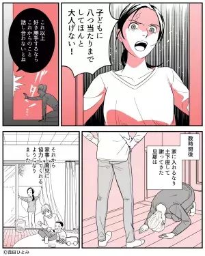 子ども「パパぁ～！」夫「邪魔するな！」→子どもよりゲームを優先！？見かねた”嫁の猛反撃”で夫を土下座させる！