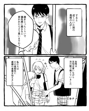 【男子高生の救出劇】女「高校生の分際で…」→優先席に座る”負傷中の友人”を非難！？その時”男子高生の一言”で状況が一変！