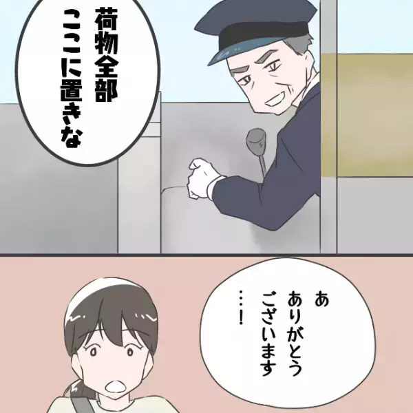 ＜運転手さん、ありがとう！＞妊婦健診帰り”混雑したバス”を利用すると…→”降車まで続いた“運転手の神対応に感動！！