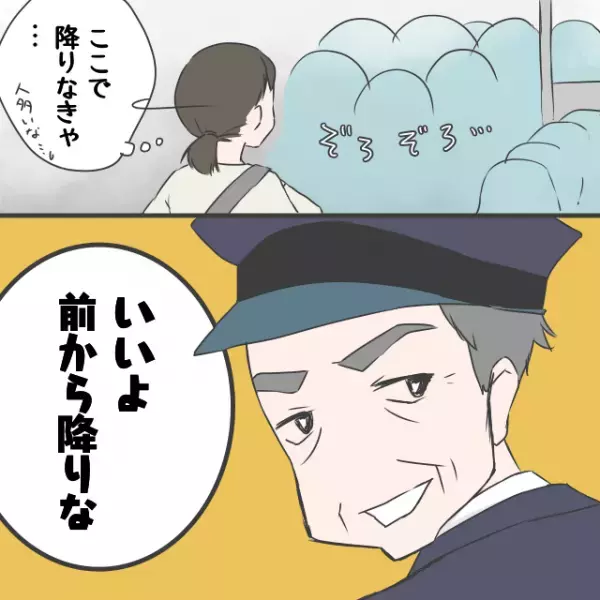 ＜運転手さん、ありがとう！＞妊婦健診帰り”混雑したバス”を利用すると…→”降車まで続いた“運転手の神対応に感動！！