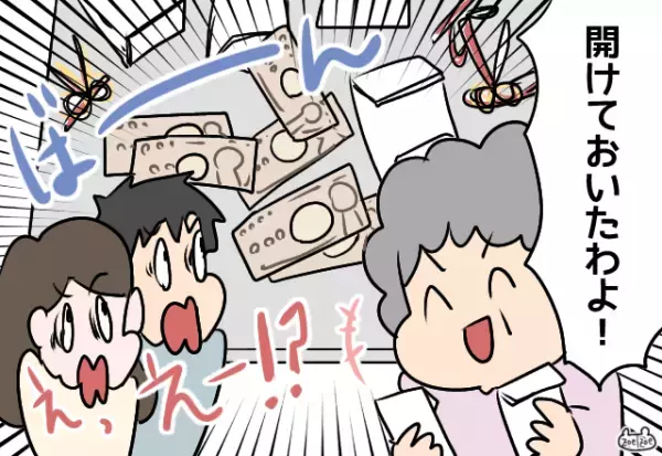 挙式当日『ご祝儀を集めた義母』。翌日受け取りに行くと…→義母から渡された”ご祝儀の異変”に気付くことに！？