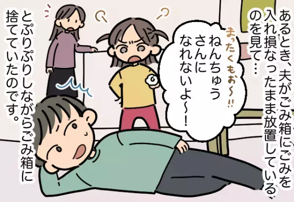 【夫を叱った娘】食器やゴミを『放置し続ける夫』に悩んでいた時…→娘がかました”どぎついお説教”に気分爽快！！