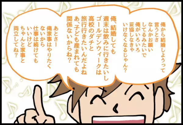 【逆プロポーズが失敗！？】結婚話が出ず”自分から”持ちかけると…→彼が結婚話を”しなかったワケ”を知り別れを告げる！