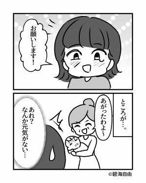 義母「お風呂入れてあげる！」→戻ってきた子どもに”異変”が！？義母に抱いた”凄まじい不信感”に即帰宅を命じた！！