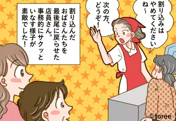 ＜店員さん、ありがとう！＞レジ待ち中”しれっと”割り込んだ女が…→店員の”スマートな対応”で恥をかくことに！