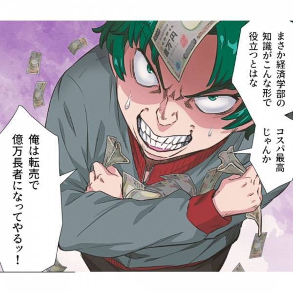 新型ウイルス発見後『転売で大儲けした男』儲け続けるかと思いきや…→”予想外の出来事”が発生し財産を全て失う！！