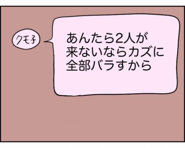 義姉「全部バラす…！」”脅し”の言葉に戦慄…。宣戦布告され追いつめられた…！→＜義姉と旦那が浮気した話＞